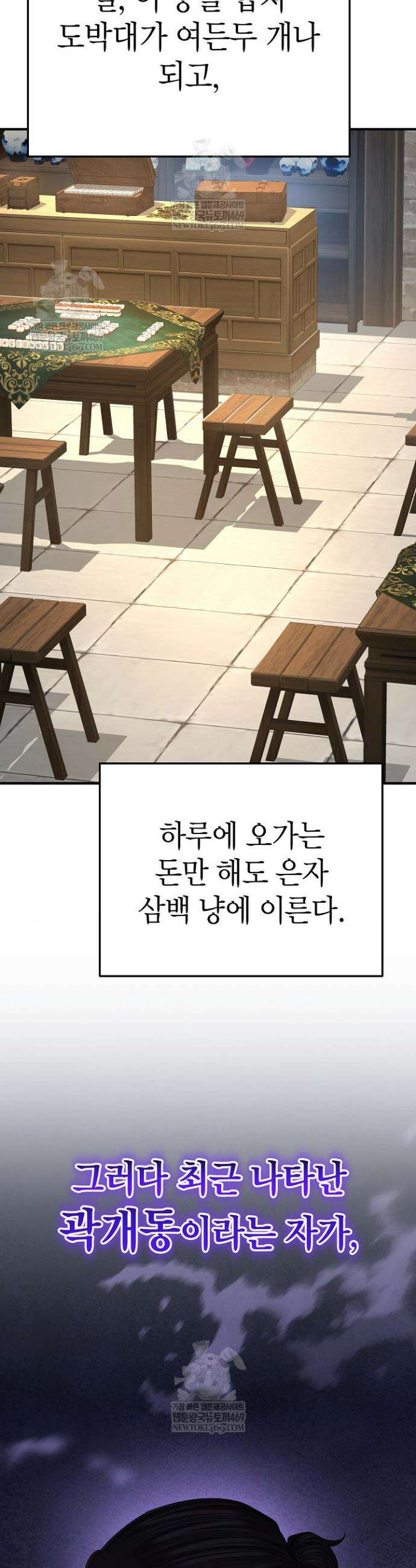 기연독식 29화 2