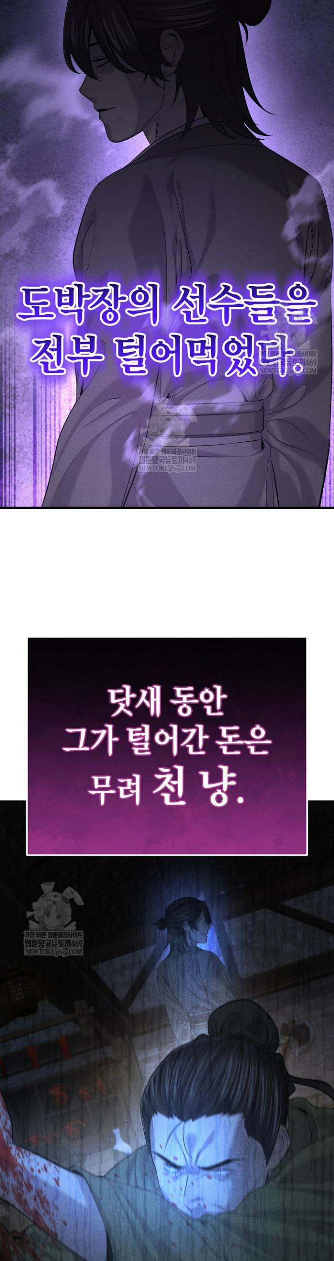 기연독식 29화 3