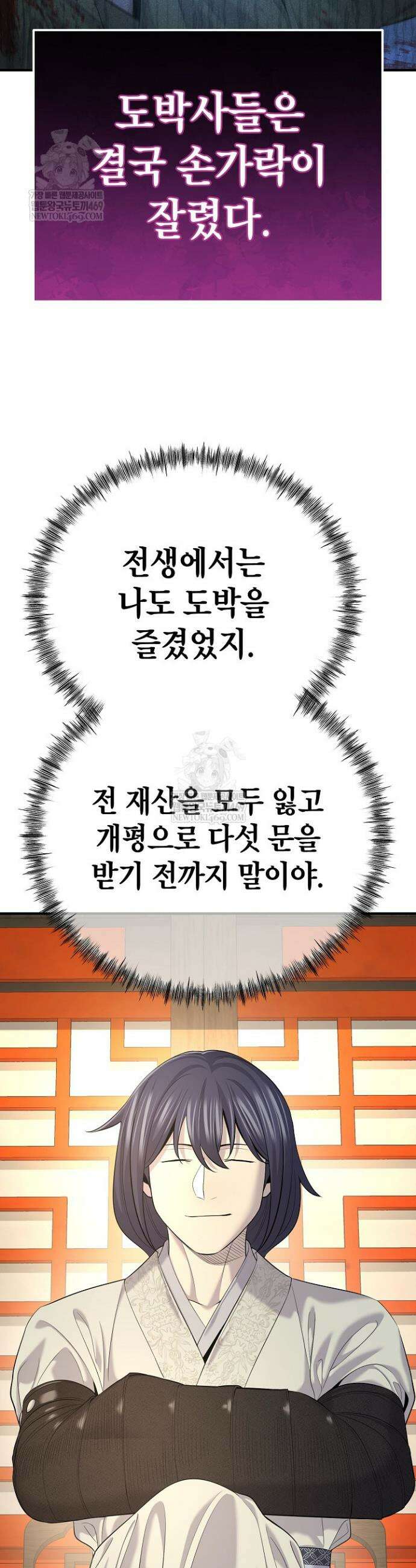 기연독식 29화 4