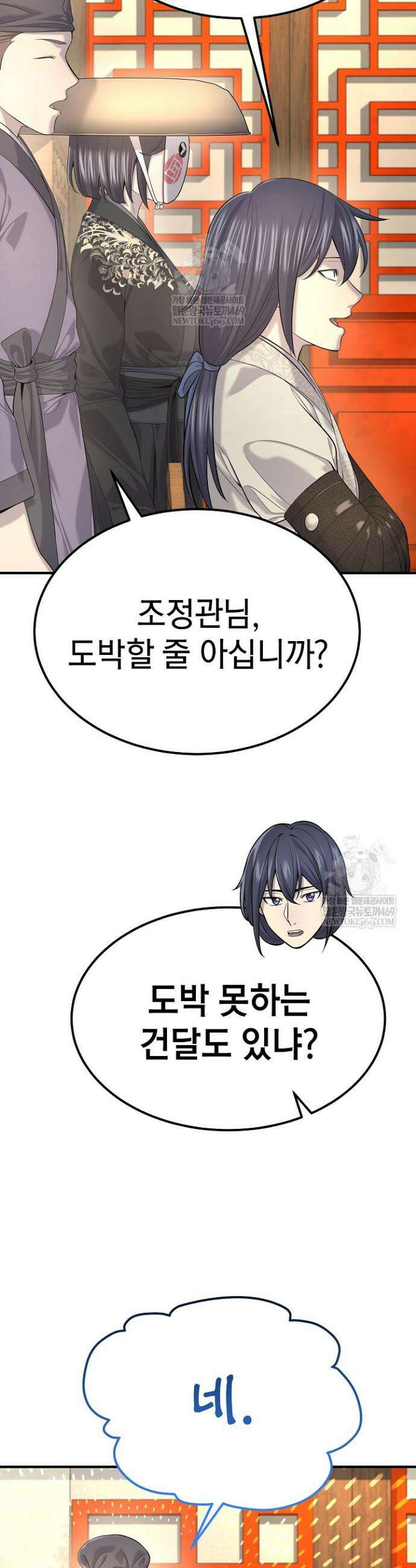 기연독식 29화 7