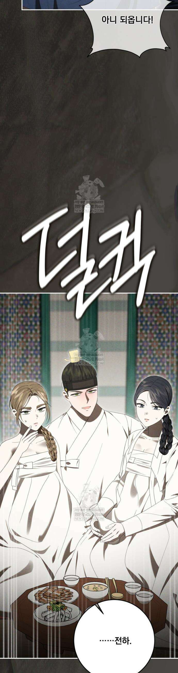 버림받은 아기 왕녀로 환생했습니다 32화 3