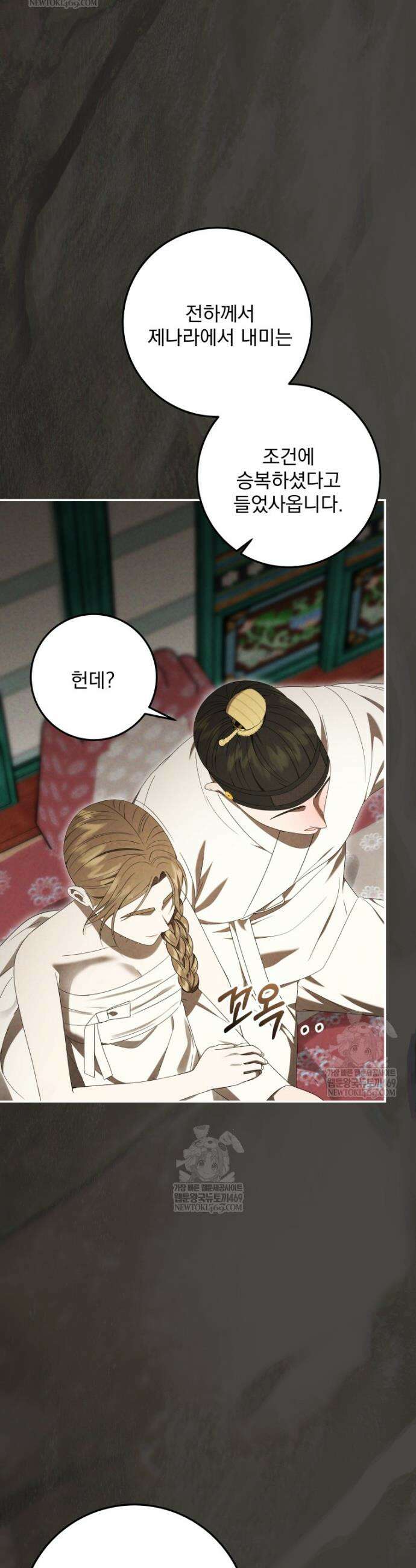 버림받은 아기 왕녀로 환생했습니다 32화 6