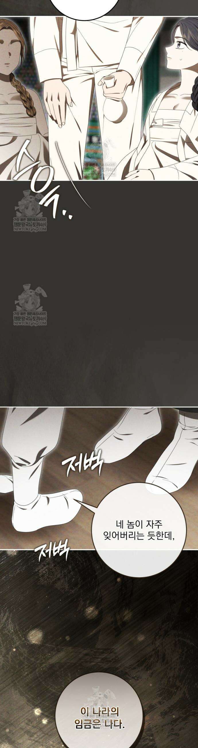버림받은 아기 왕녀로 환생했습니다 32화 8