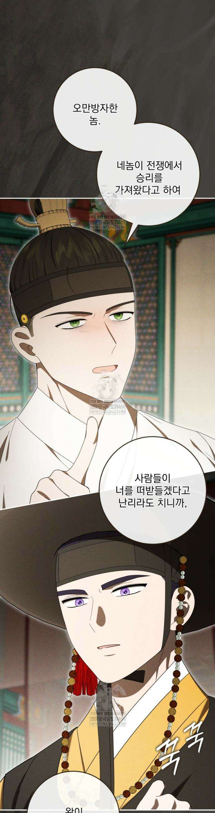 버림받은 아기 왕녀로 환생했습니다 32화 10