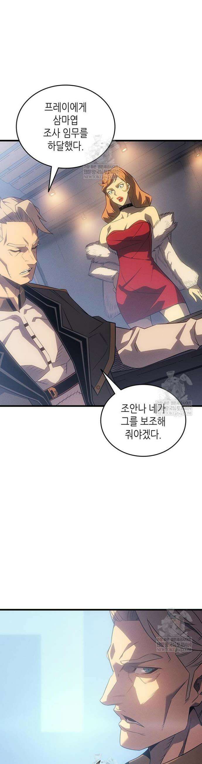 4000년 만에 귀환한 대마도사 231화 2