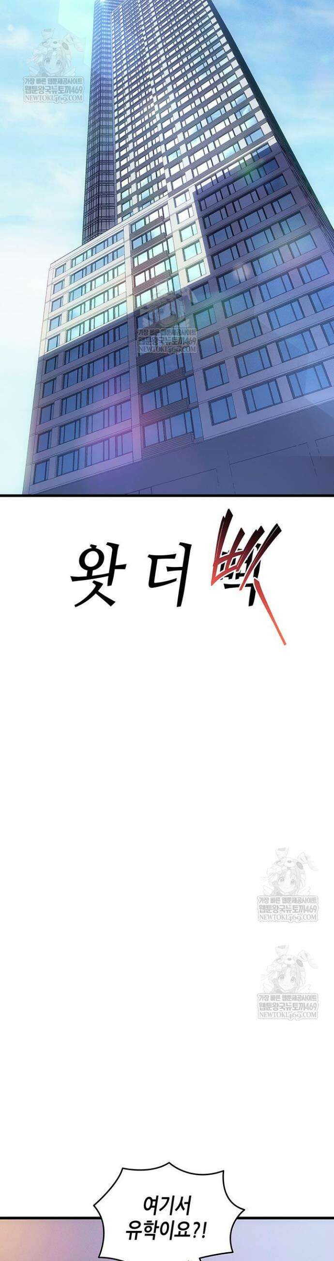 4000년 만에 귀환한 대마도사 231화 5