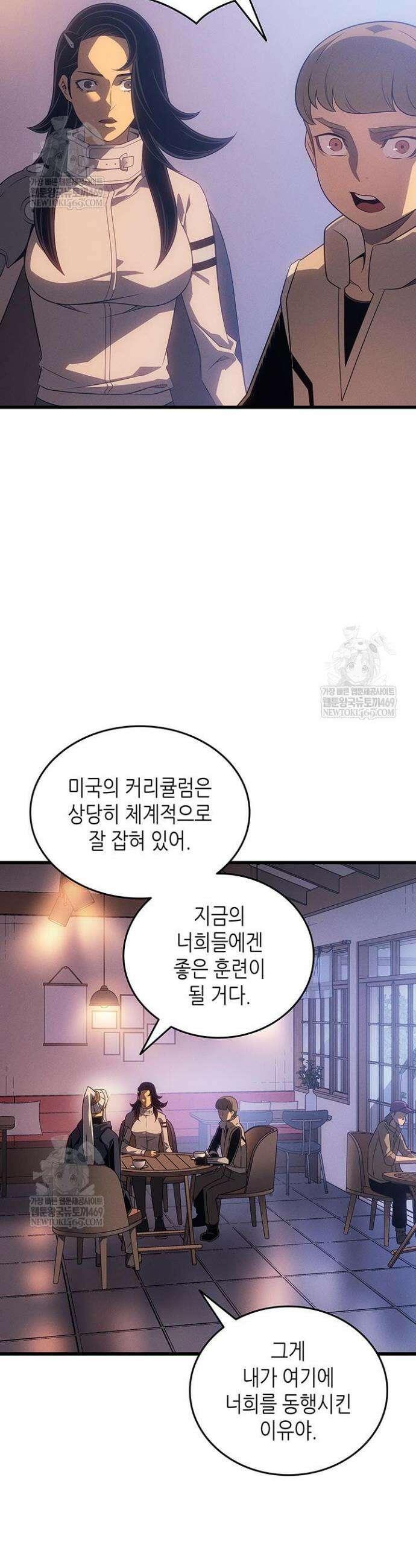 4000년 만에 귀환한 대마도사 231화 6