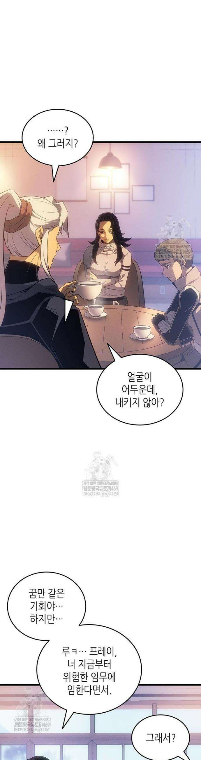 4000년 만에 귀환한 대마도사 231화 7