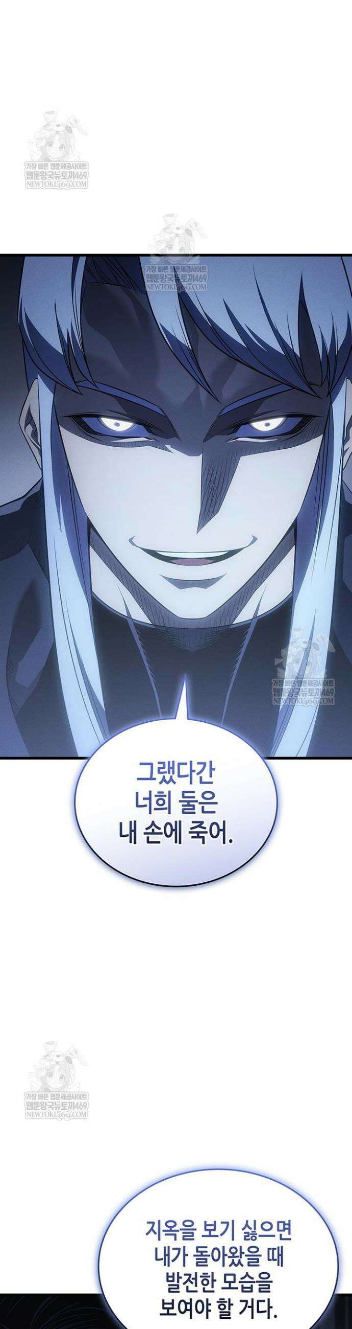 4000년 만에 귀환한 대마도사 231화 10