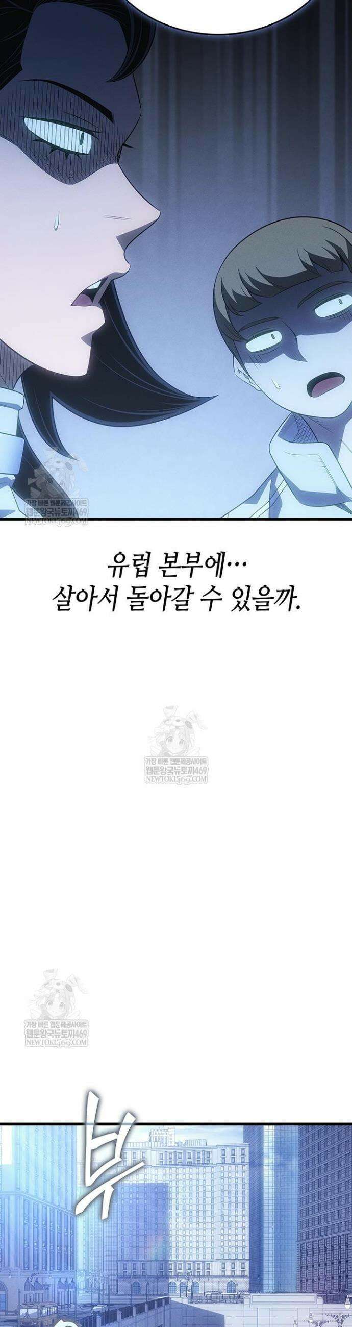 4000년 만에 귀환한 대마도사 231화 11