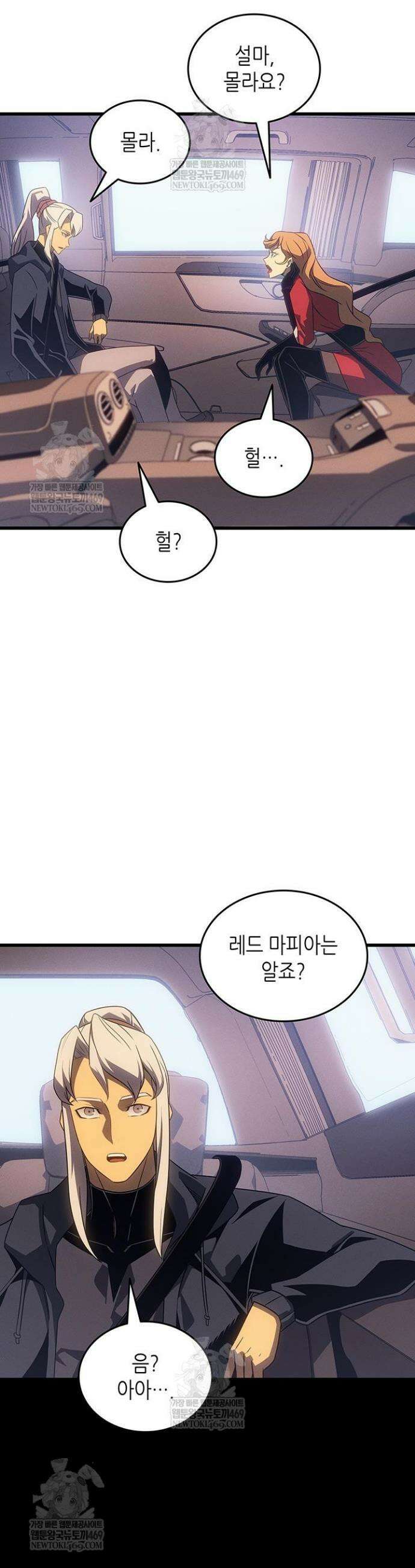 4000년 만에 귀환한 대마도사 231화 16