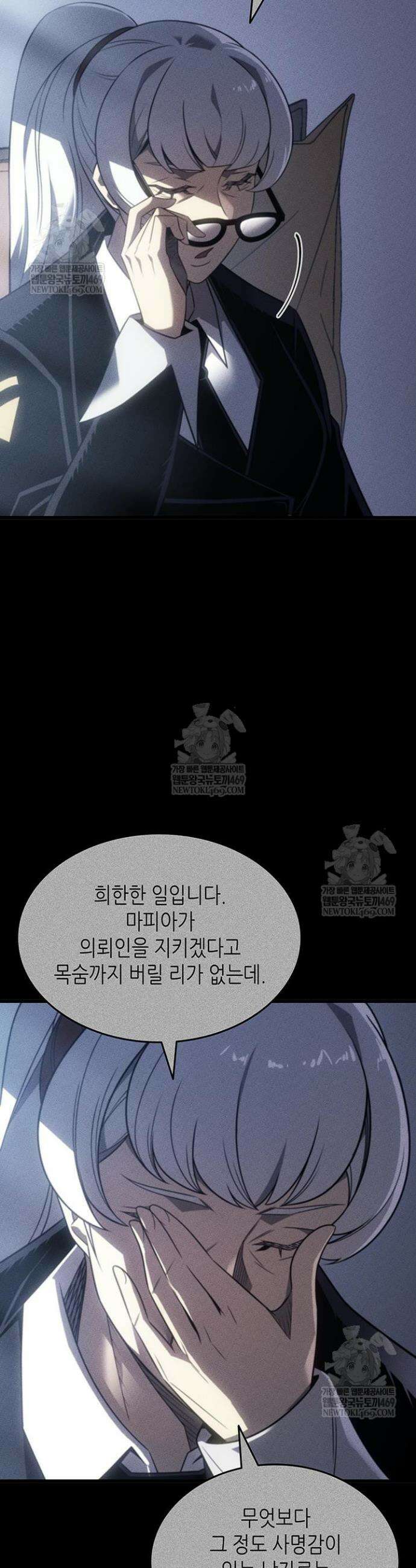 4000년 만에 귀환한 대마도사 231화 18