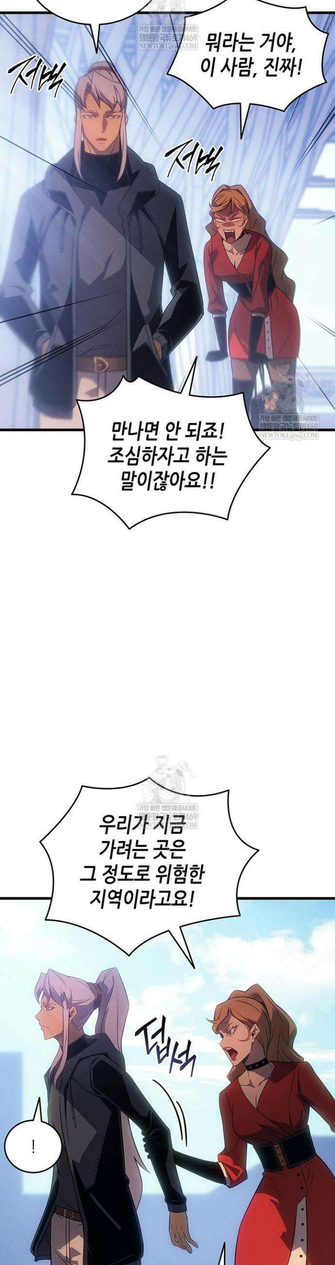 4000년 만에 귀환한 대마도사 231화 22