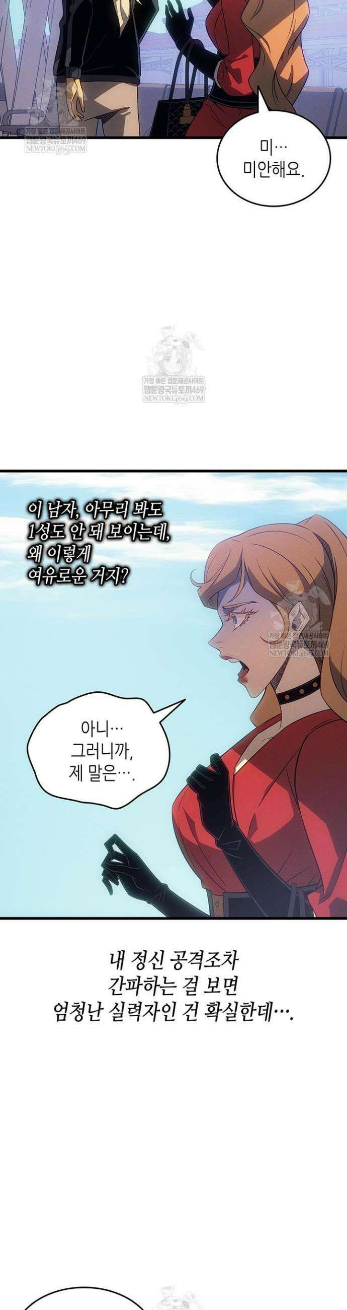 4000년 만에 귀환한 대마도사 231화 24