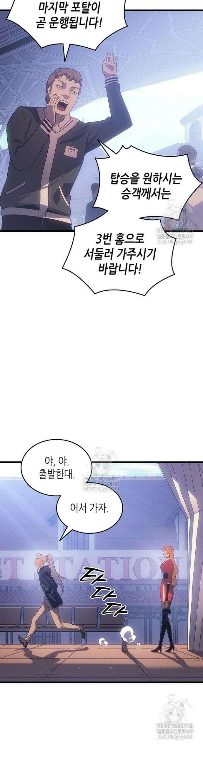4000년 만에 귀환한 대마도사 231화 27