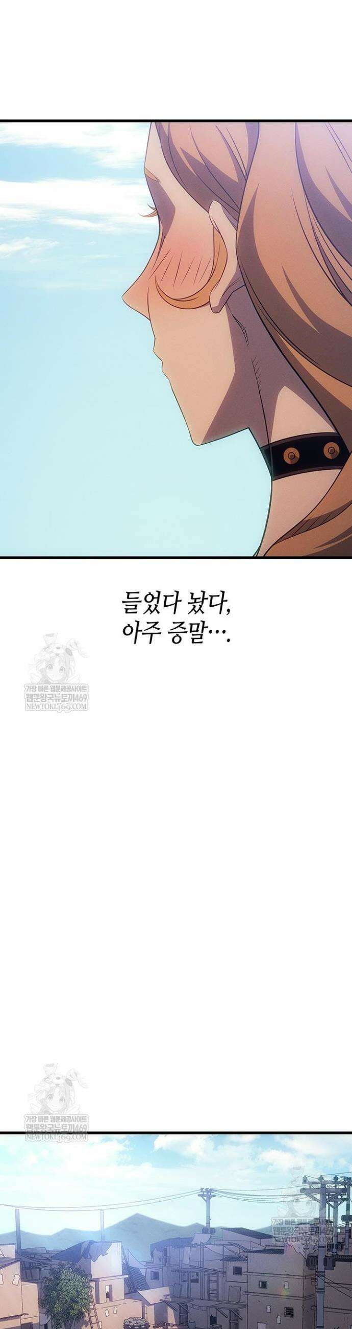 4000년 만에 귀환한 대마도사 231화 28