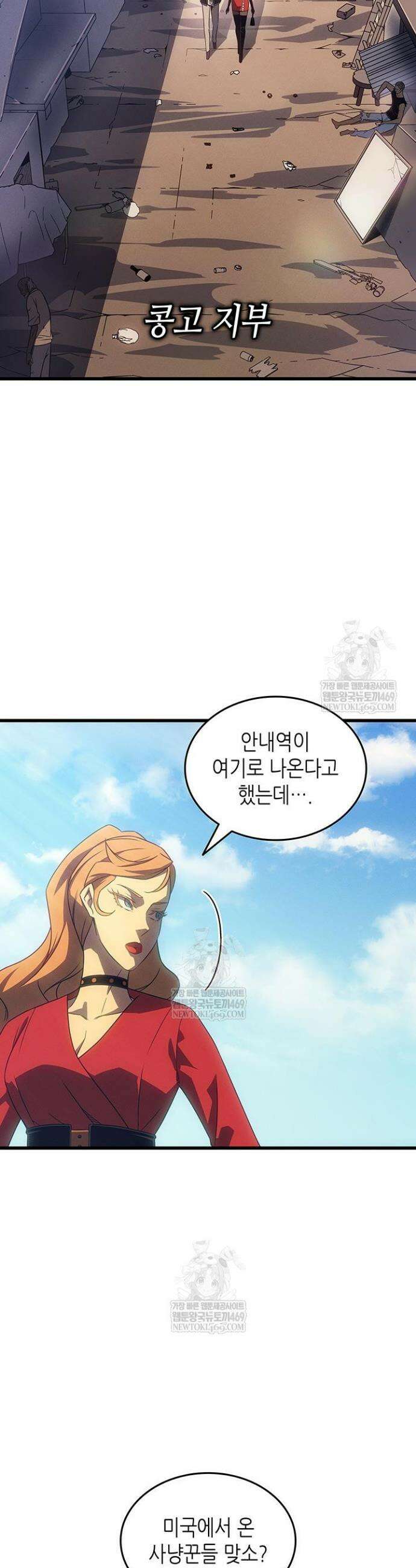 4000년 만에 귀환한 대마도사 231화 30