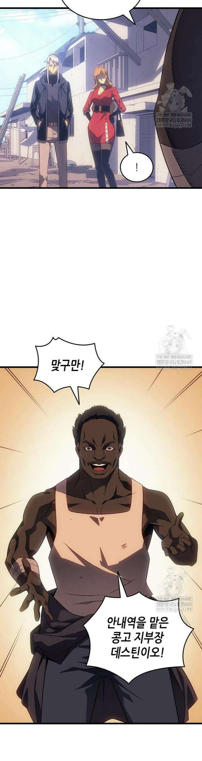 4000년 만에 귀환한 대마도사 231화 31