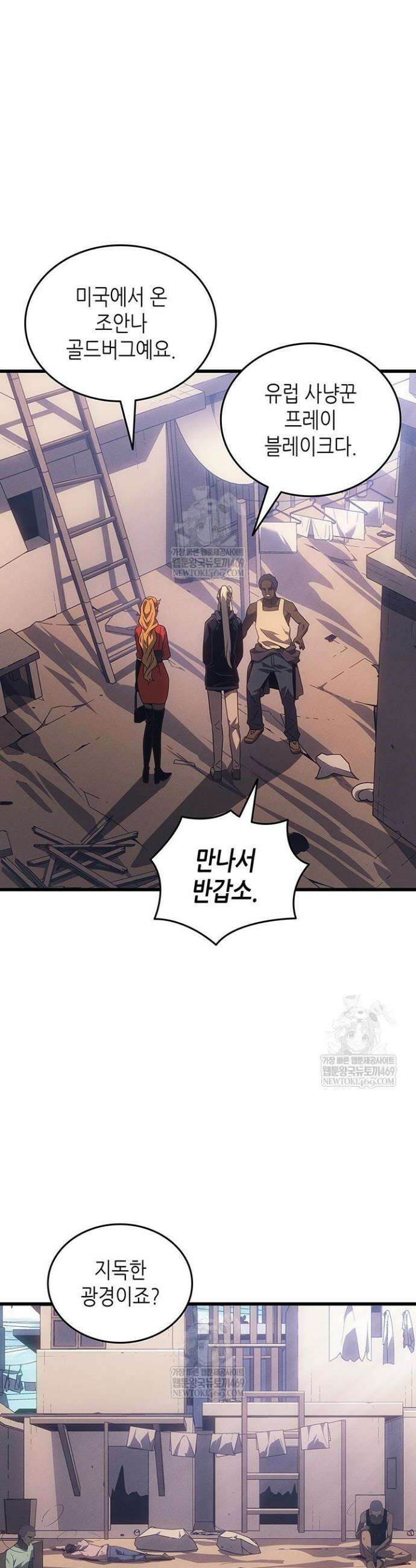 4000년 만에 귀환한 대마도사 231화 32
