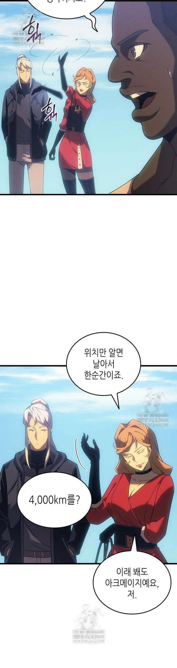 4000년 만에 귀환한 대마도사 231화 34
