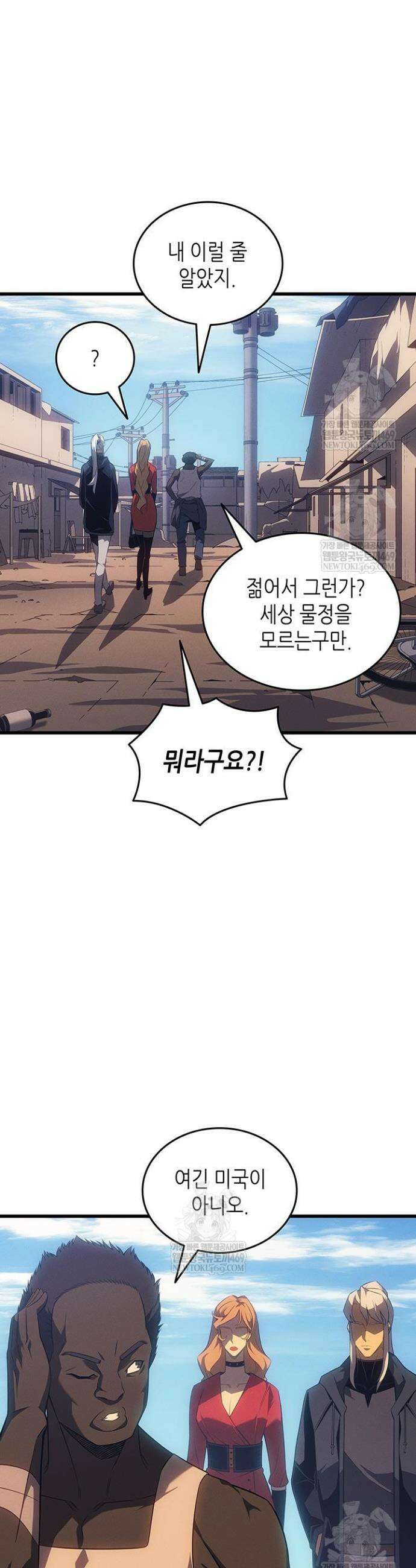 4000년 만에 귀환한 대마도사 231화 35
