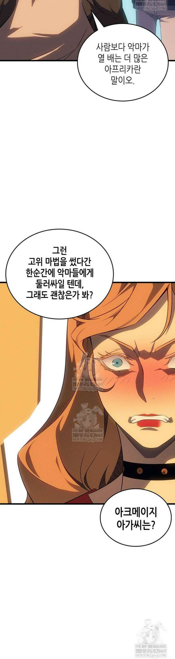 4000년 만에 귀환한 대마도사 231화 36