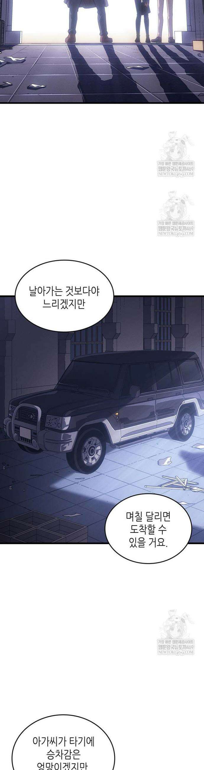 4000년 만에 귀환한 대마도사 231화 38