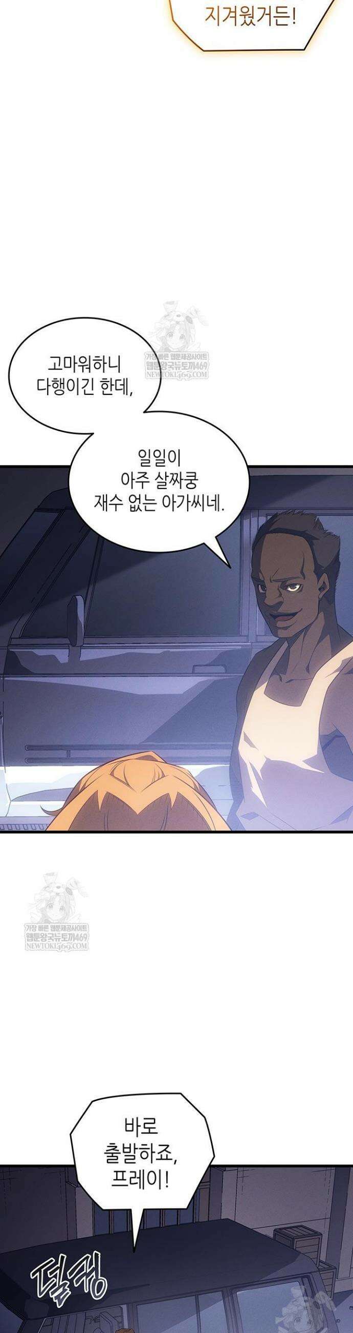 4000년 만에 귀환한 대마도사 231화 40