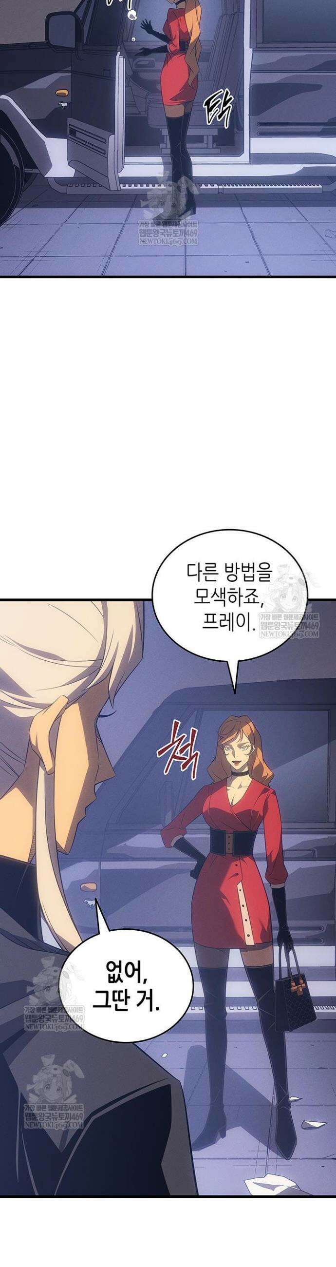4000년 만에 귀환한 대마도사 231화 43