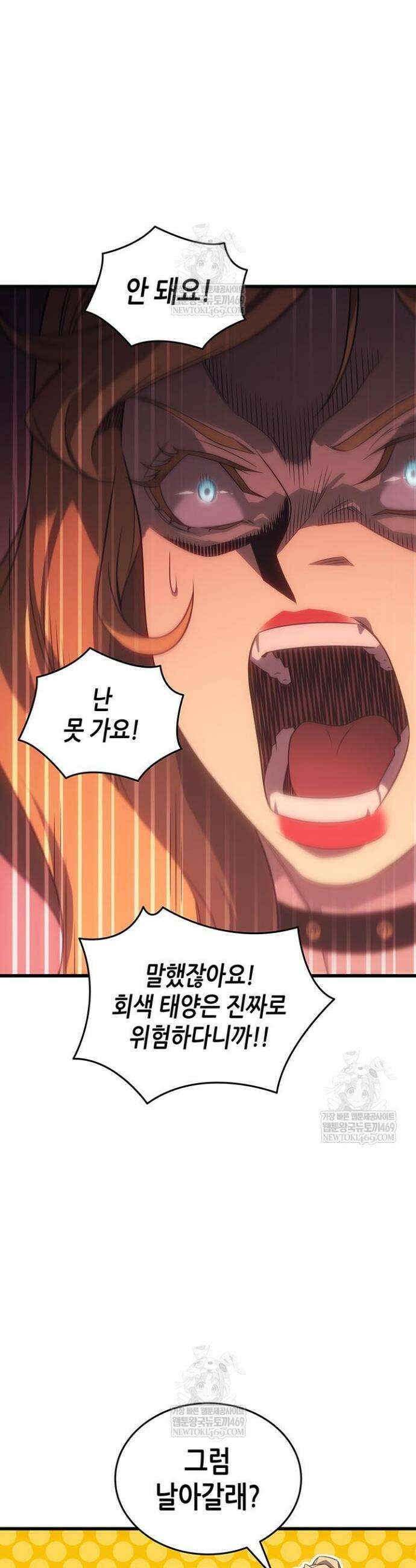 4000년 만에 귀환한 대마도사 231화 44