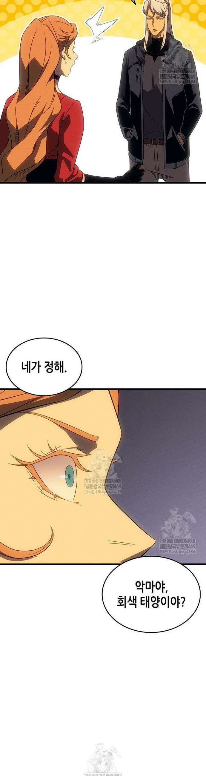 4000년 만에 귀환한 대마도사 231화 45