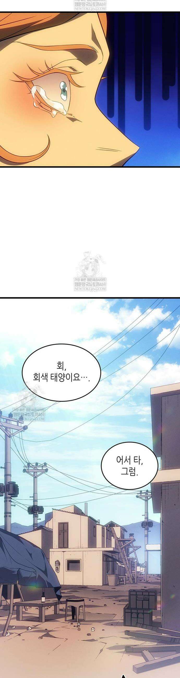 4000년 만에 귀환한 대마도사 231화 46