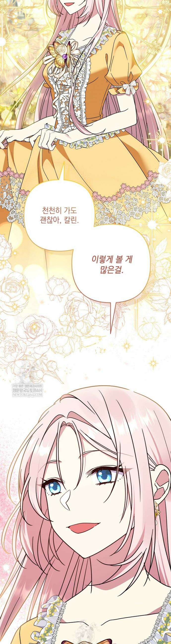 내가 죽고 모든 게 변했다 50화 2