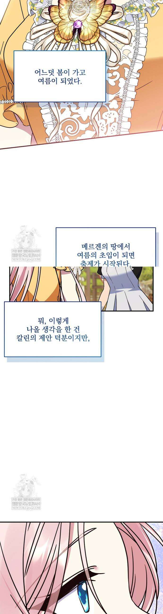 내가 죽고 모든 게 변했다 50화 3