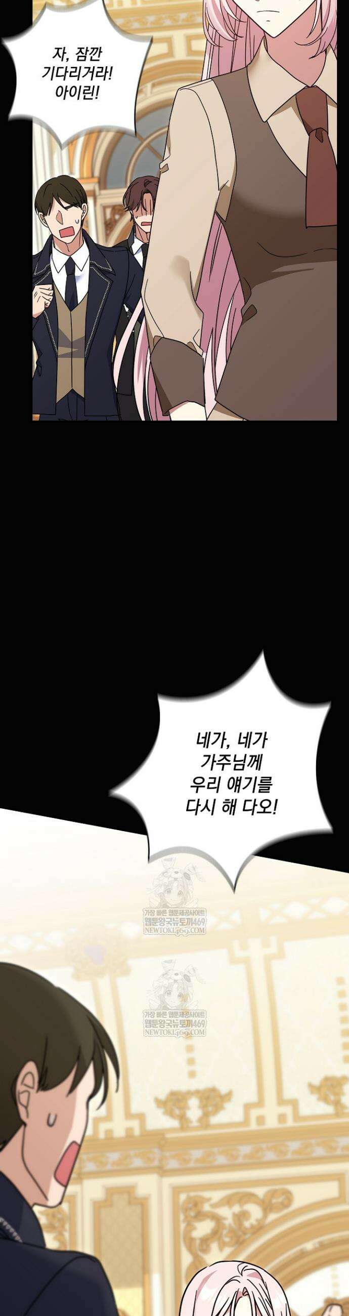 내가 죽고 모든 게 변했다 50화 10