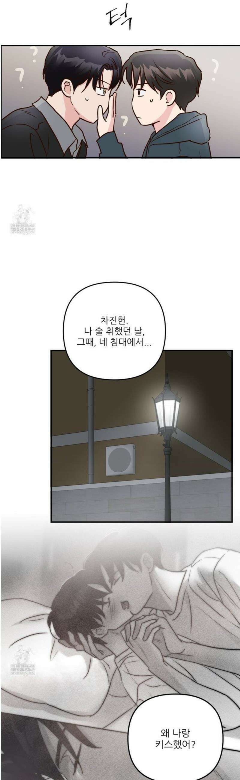 저온화상 36화 2