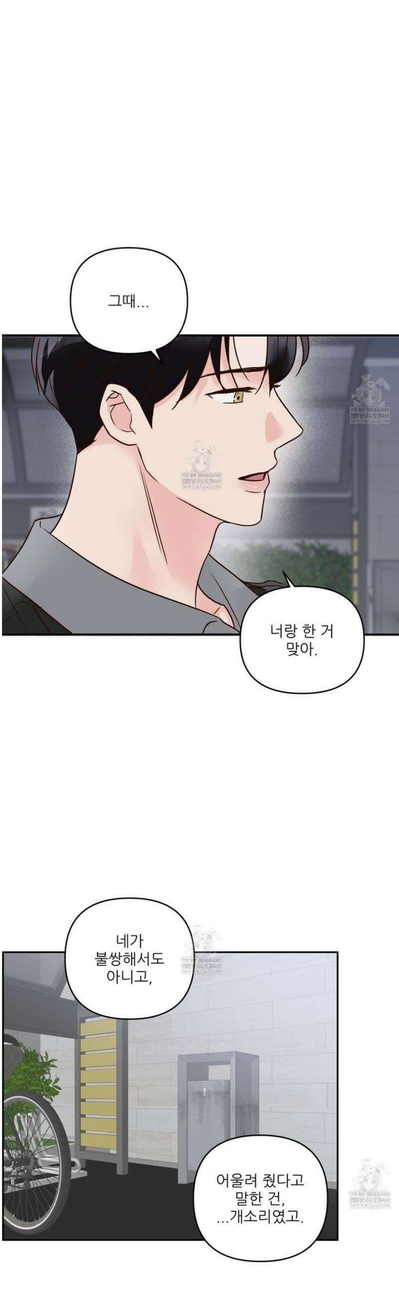 저온화상 36화 5