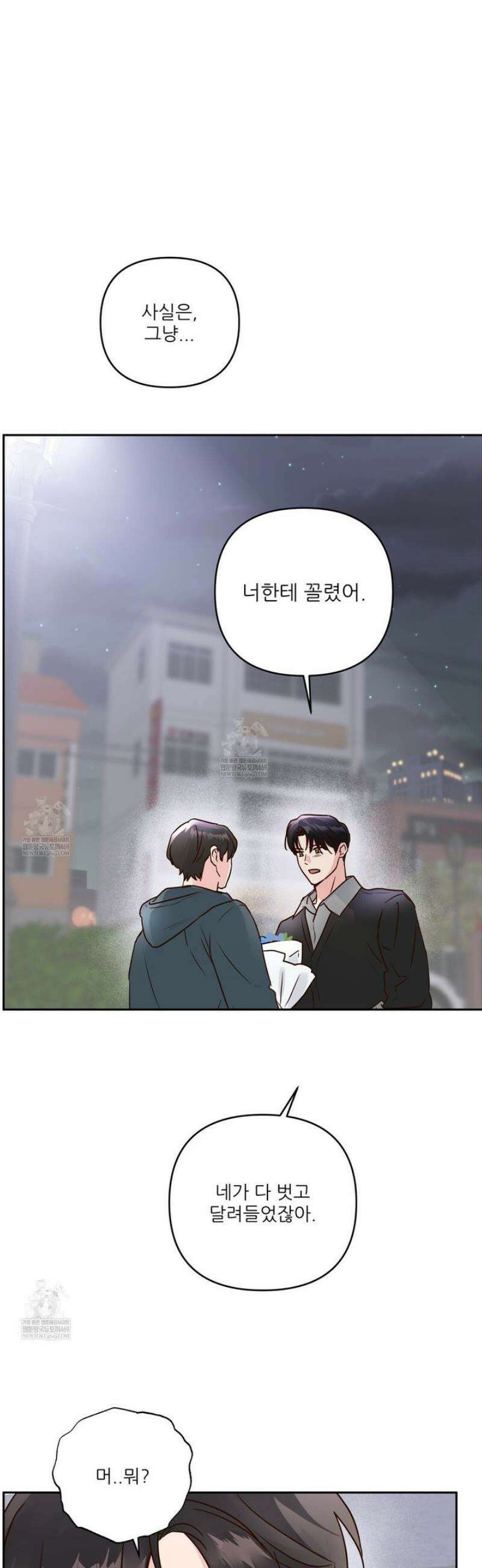 저온화상 36화 6
