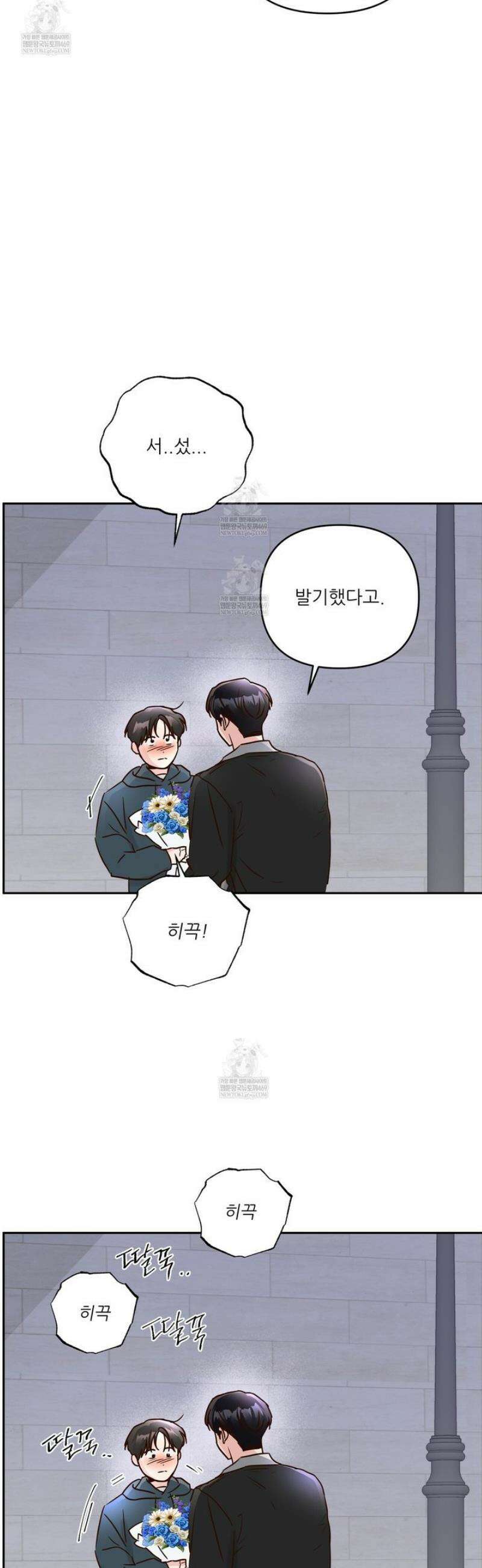 저온화상 36화 8