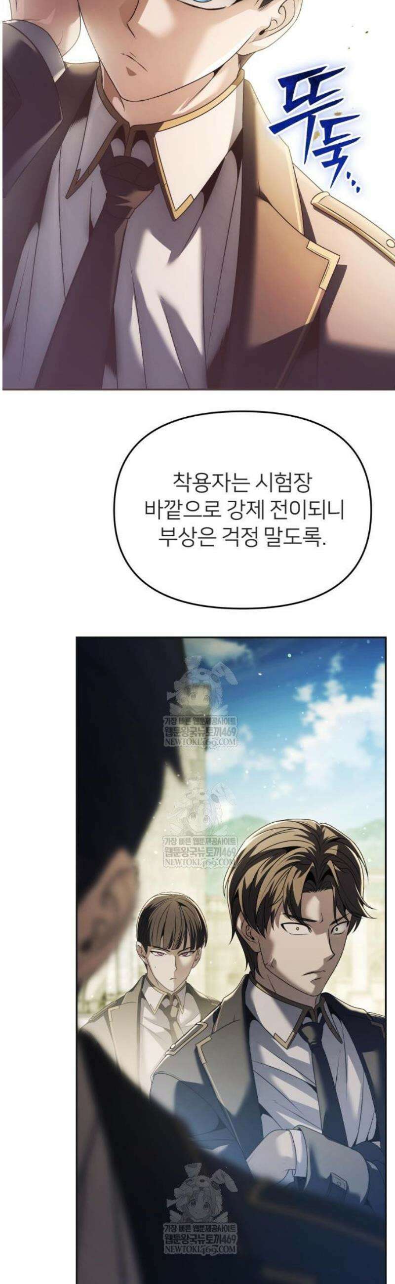 뒷골목 마법사의 회귀생활 21화 오늘, 학생들은 모두 죽을 것이다 4