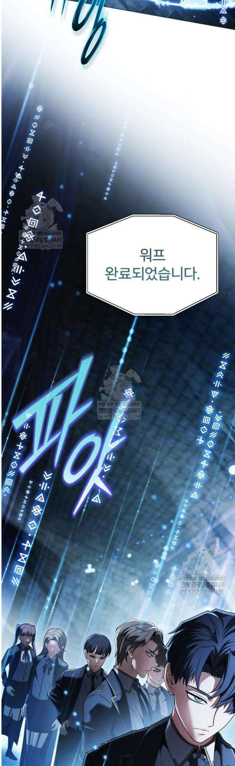 뒷골목 마법사의 회귀생활 21화 오늘, 학생들은 모두 죽을 것이다 7