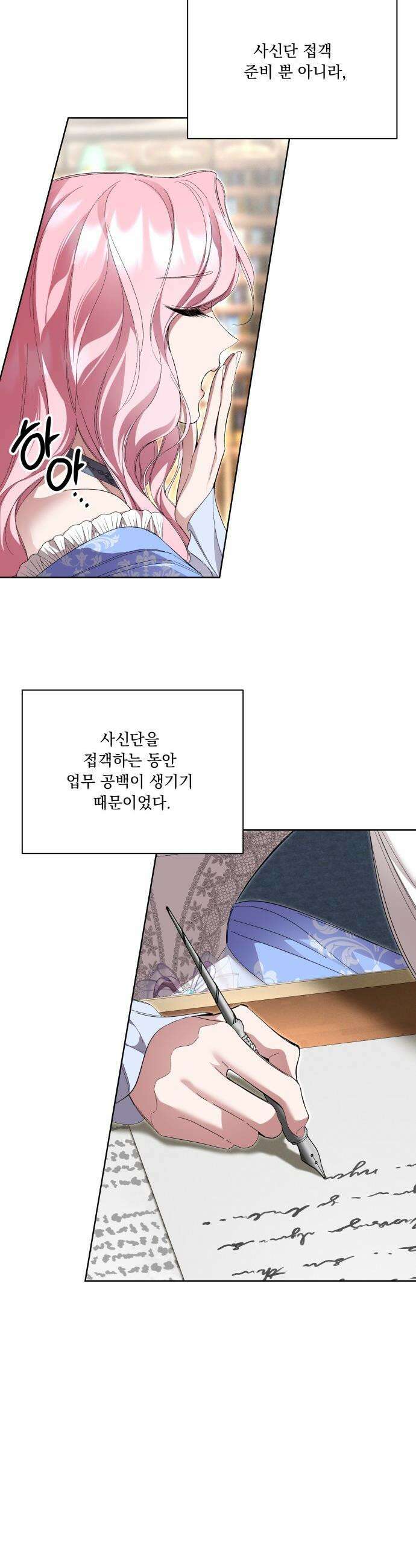 시간을 돌아온 황후의 납치 결혼 - 49화 7