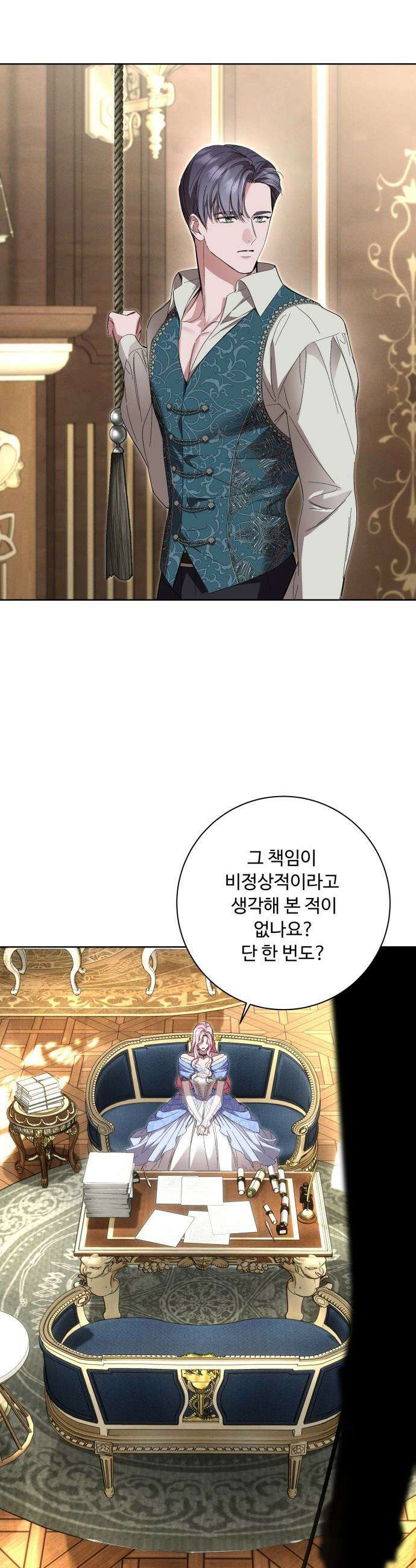 시간을 돌아온 황후의 납치 결혼 - 49화 13