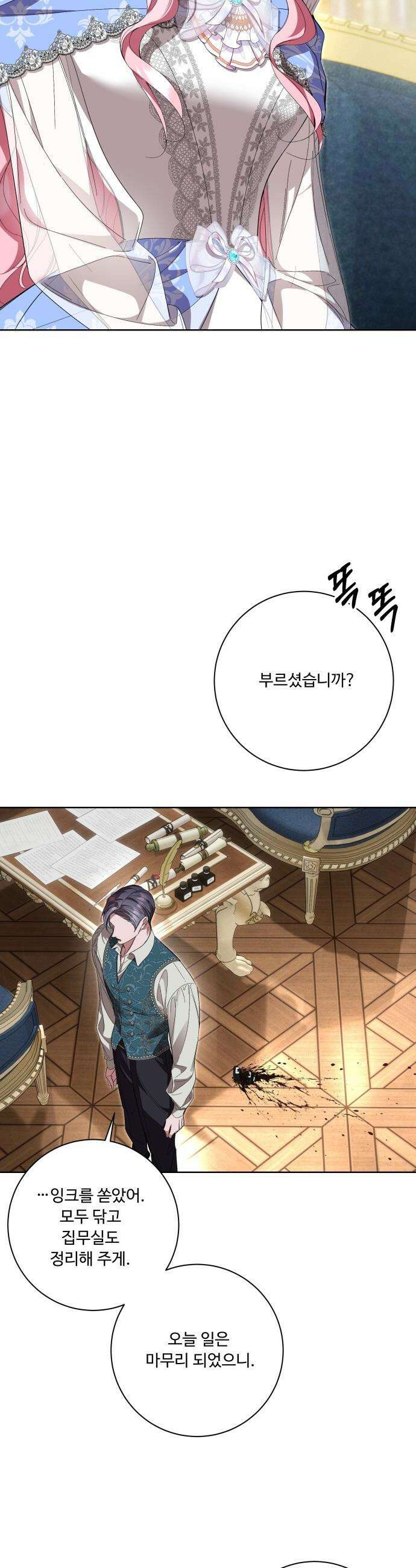 시간을 돌아온 황후의 납치 결혼 - 49화 24