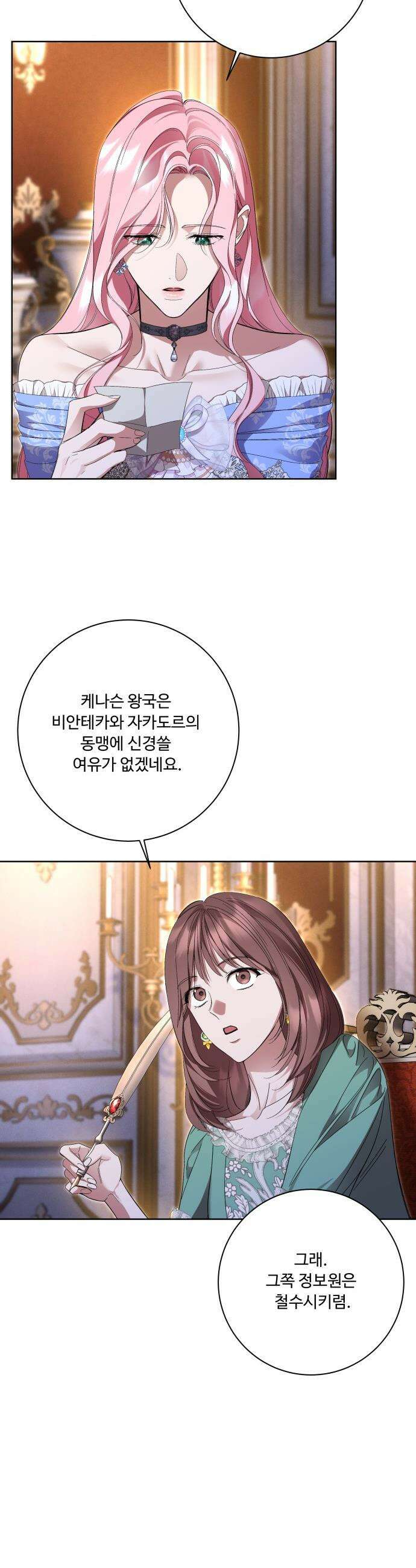 시간을 돌아온 황후의 납치 결혼 - 49화 26