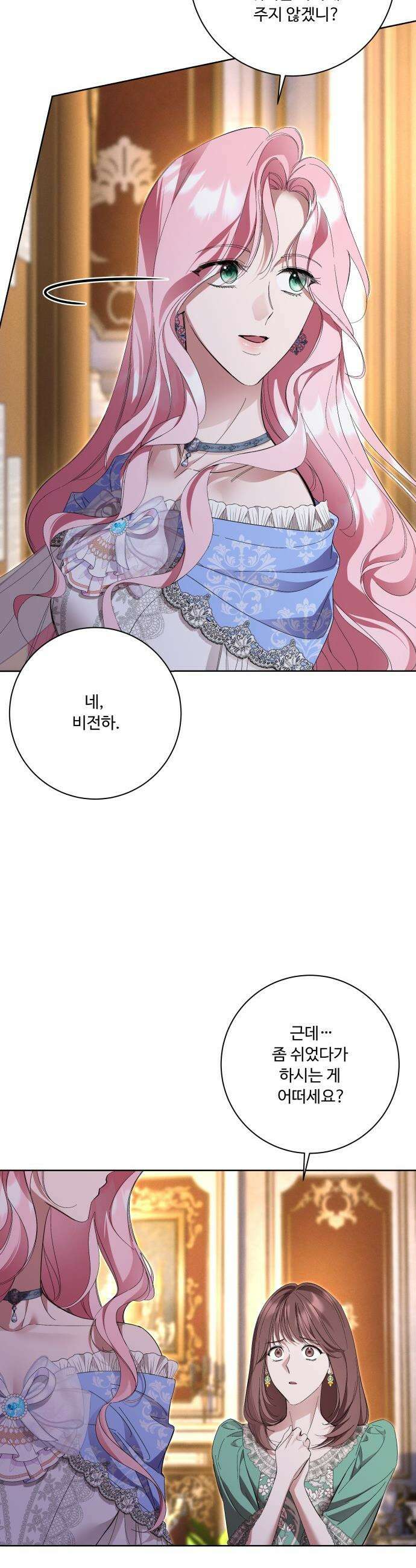 시간을 돌아온 황후의 납치 결혼 - 49화 30