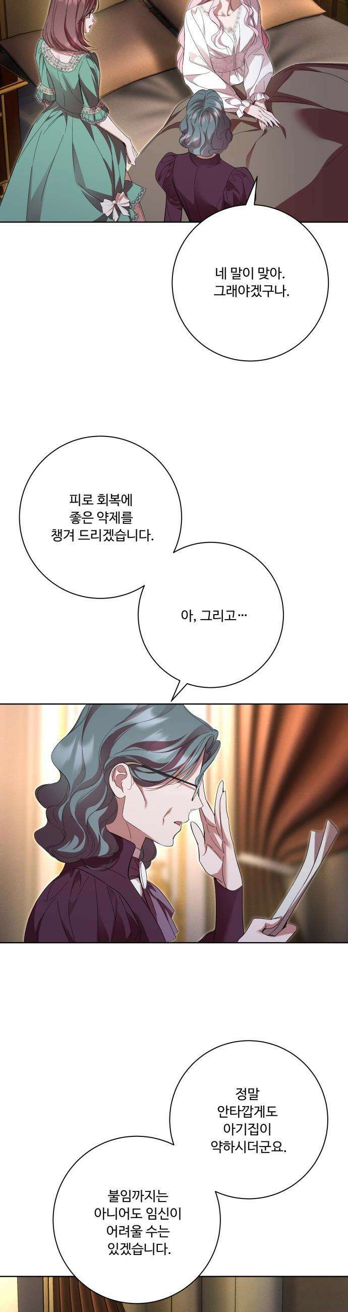 시간을 돌아온 황후의 납치 결혼 - 49화 35