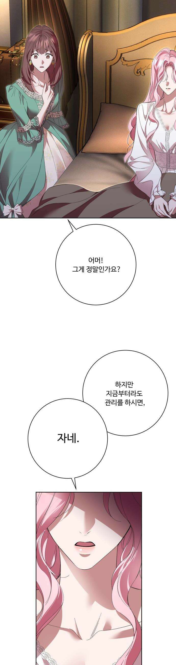 시간을 돌아온 황후의 납치 결혼 - 49화 36