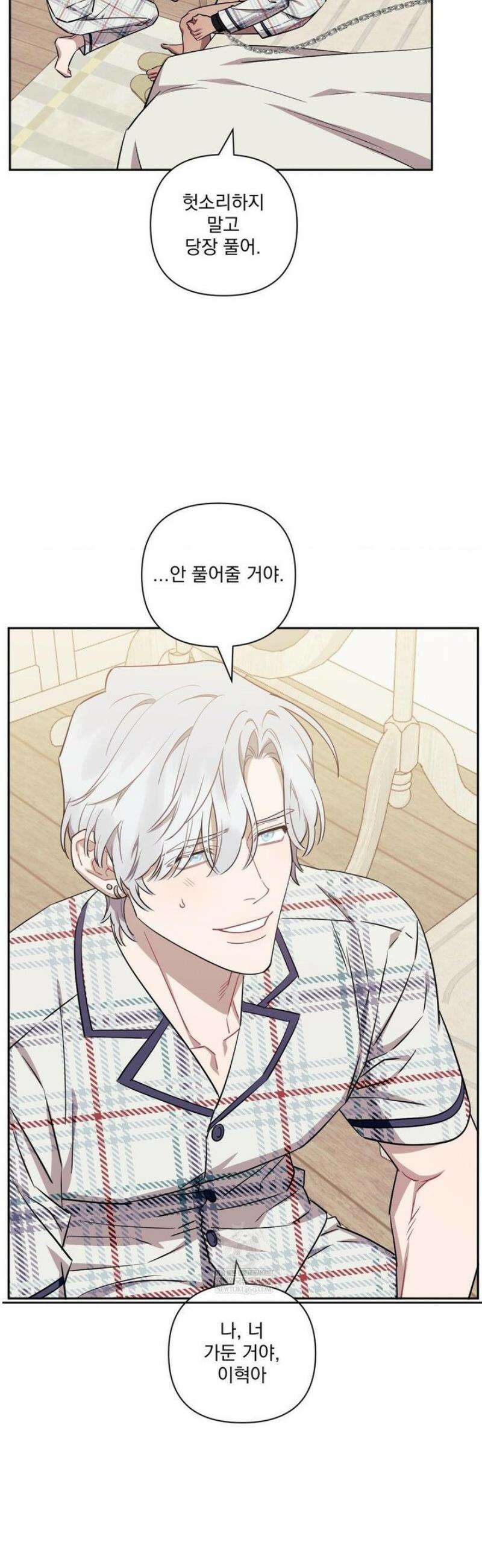 남보다 못한 사이 인서이력 외전 6화 5