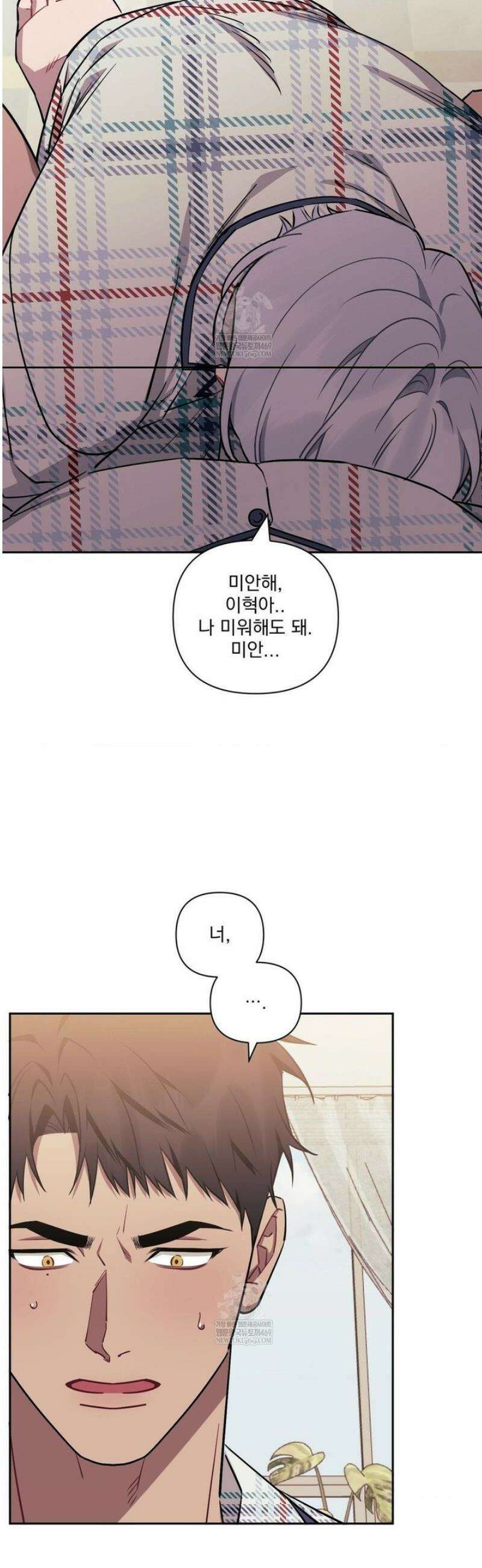 남보다 못한 사이 인서이력 외전 6화 8